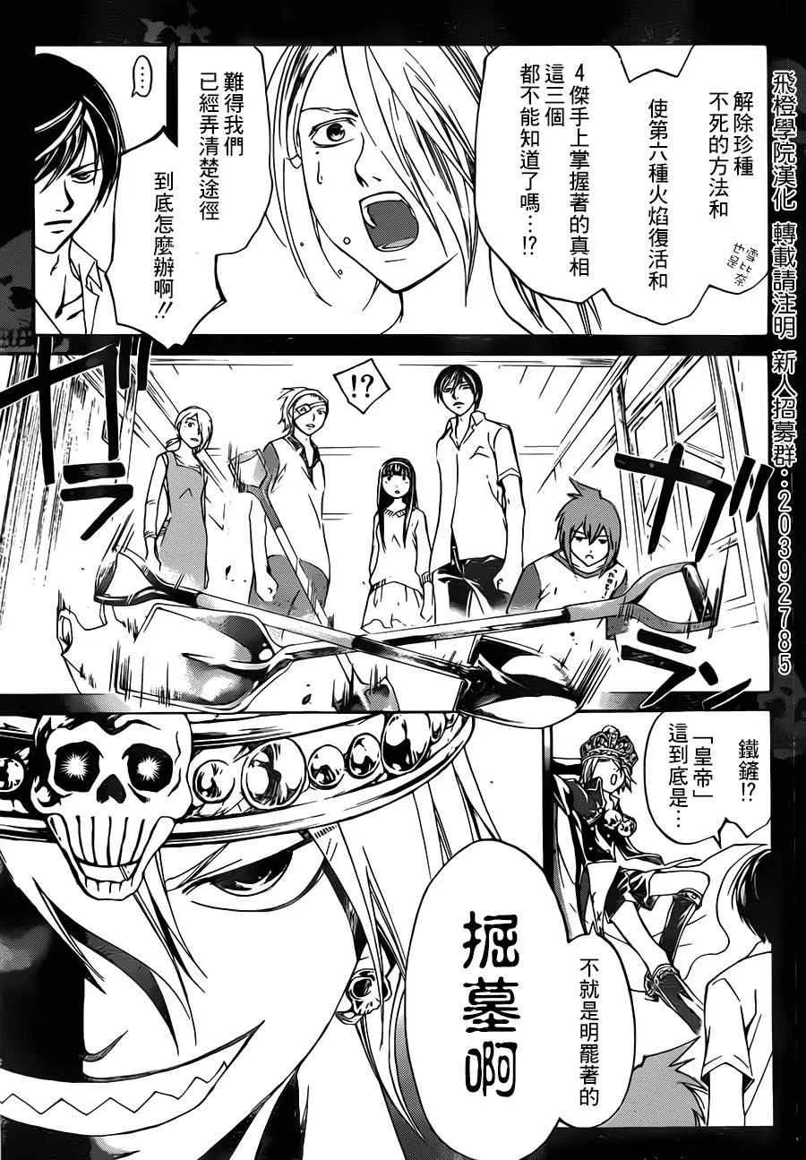 第203话 第5页