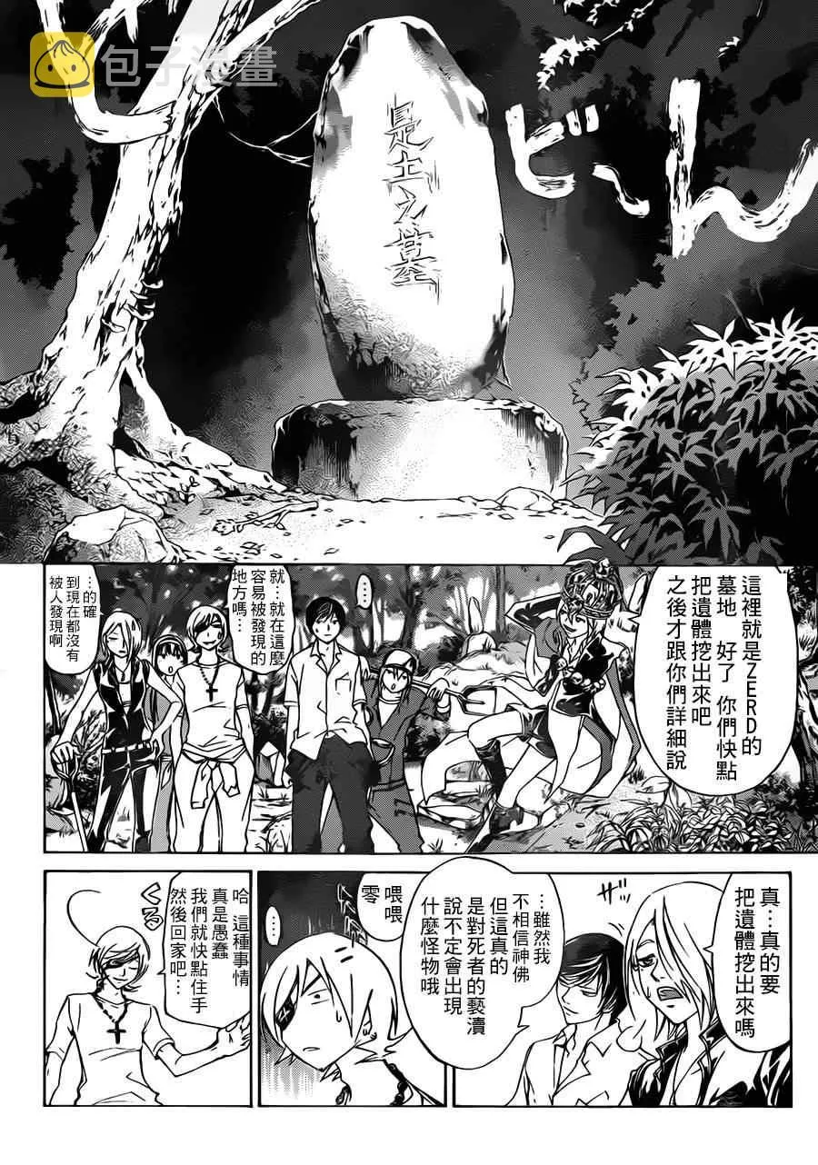 第203话 第6页