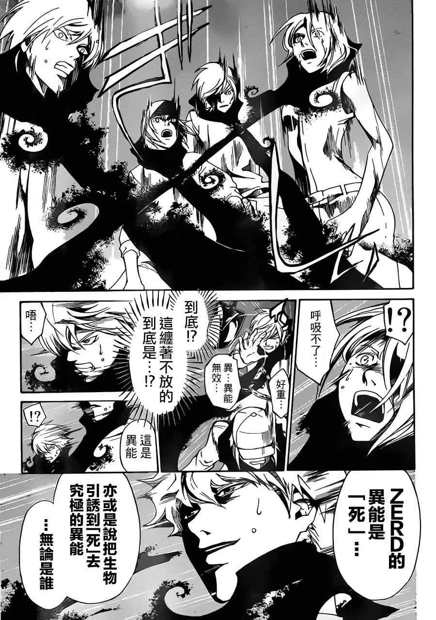 第203话 第9页