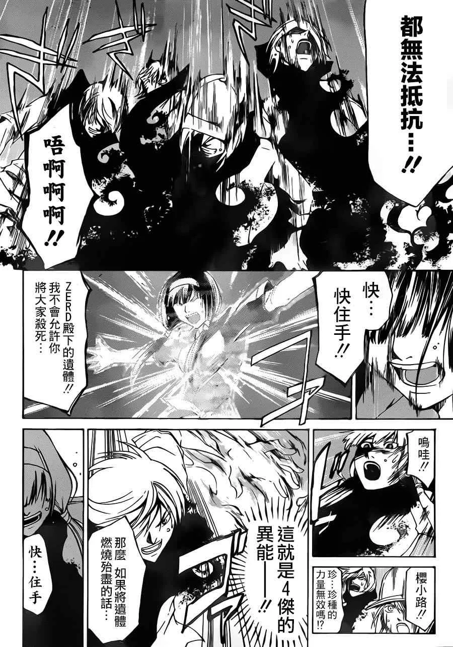 第203话 第10页
