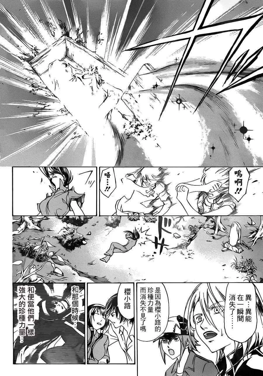 第203话 第12页