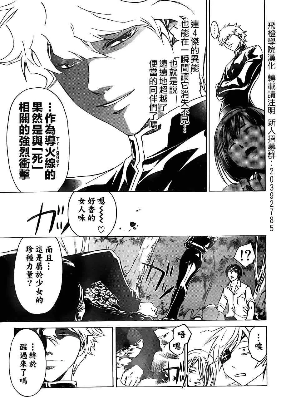 第203话 第13页