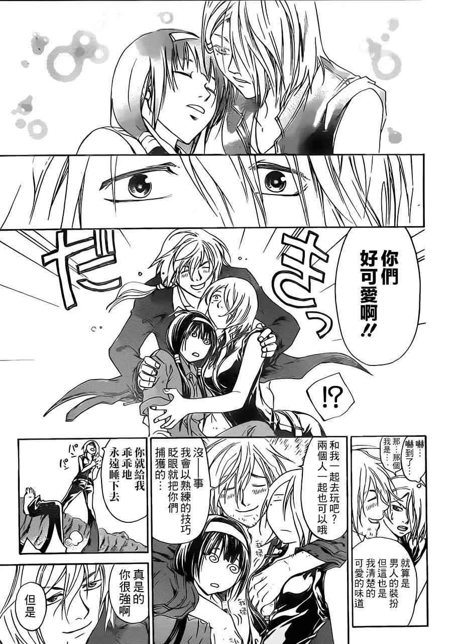 第203话 第16页