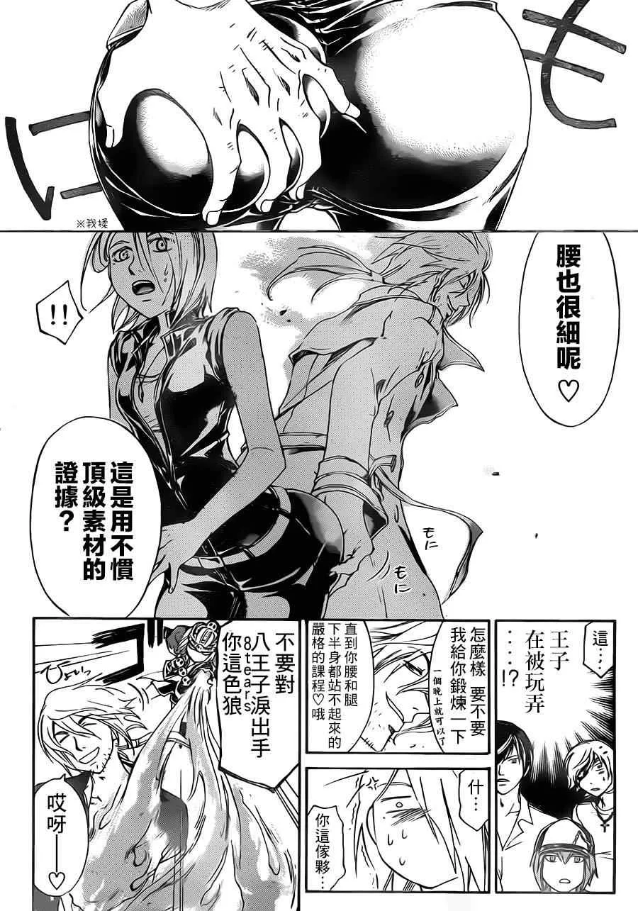 第203话 第17页