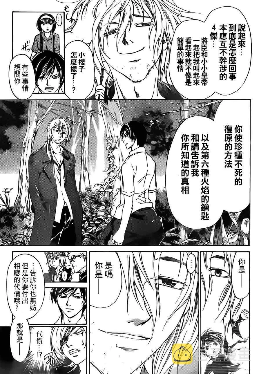 第203话 第18页