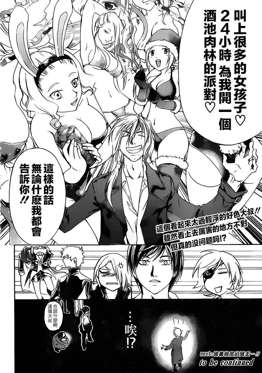 第203话 第19页