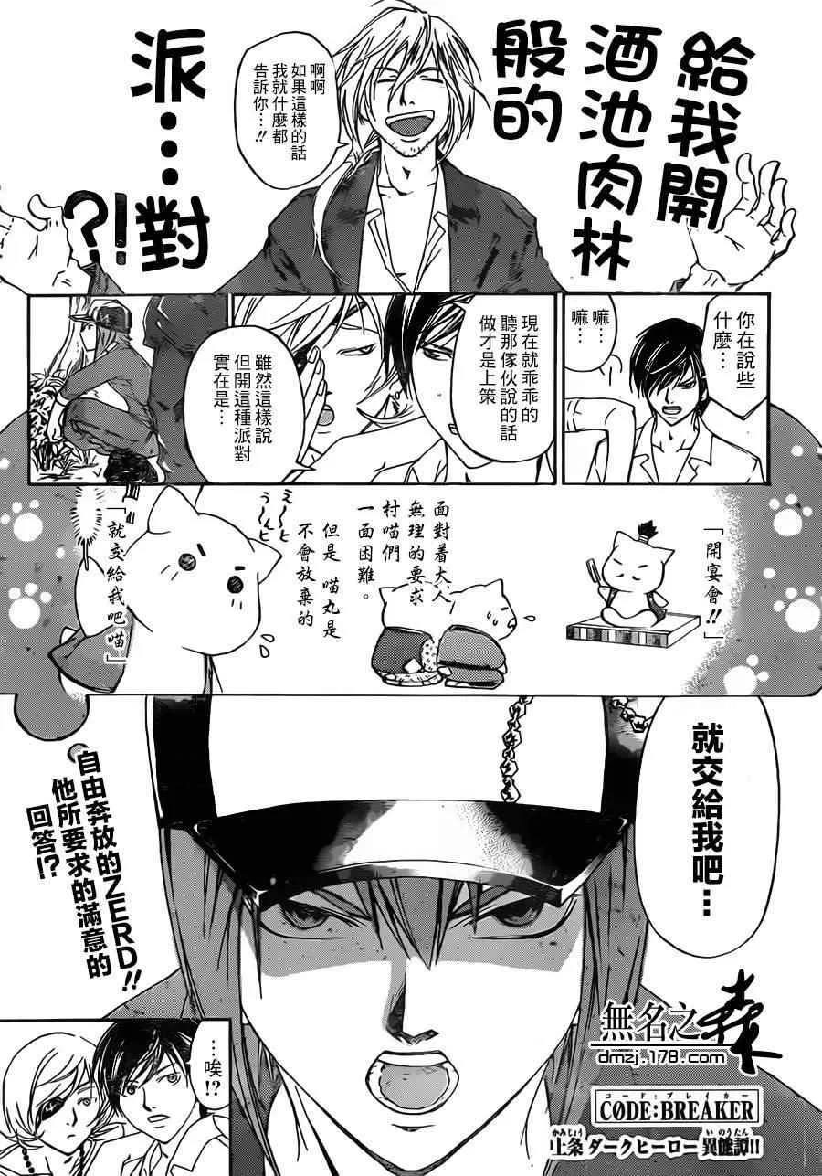 第204话 第1页
