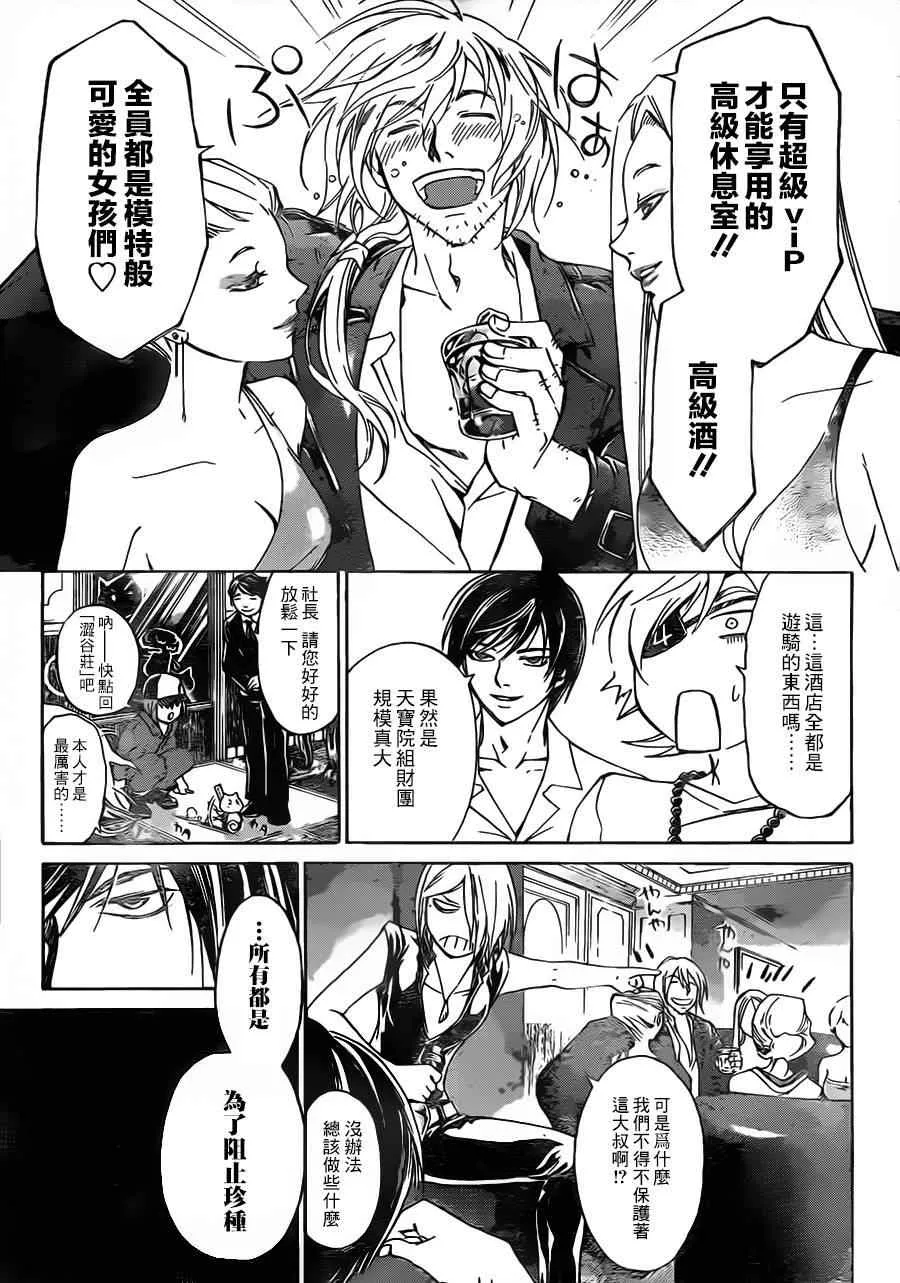 第204话 第3页