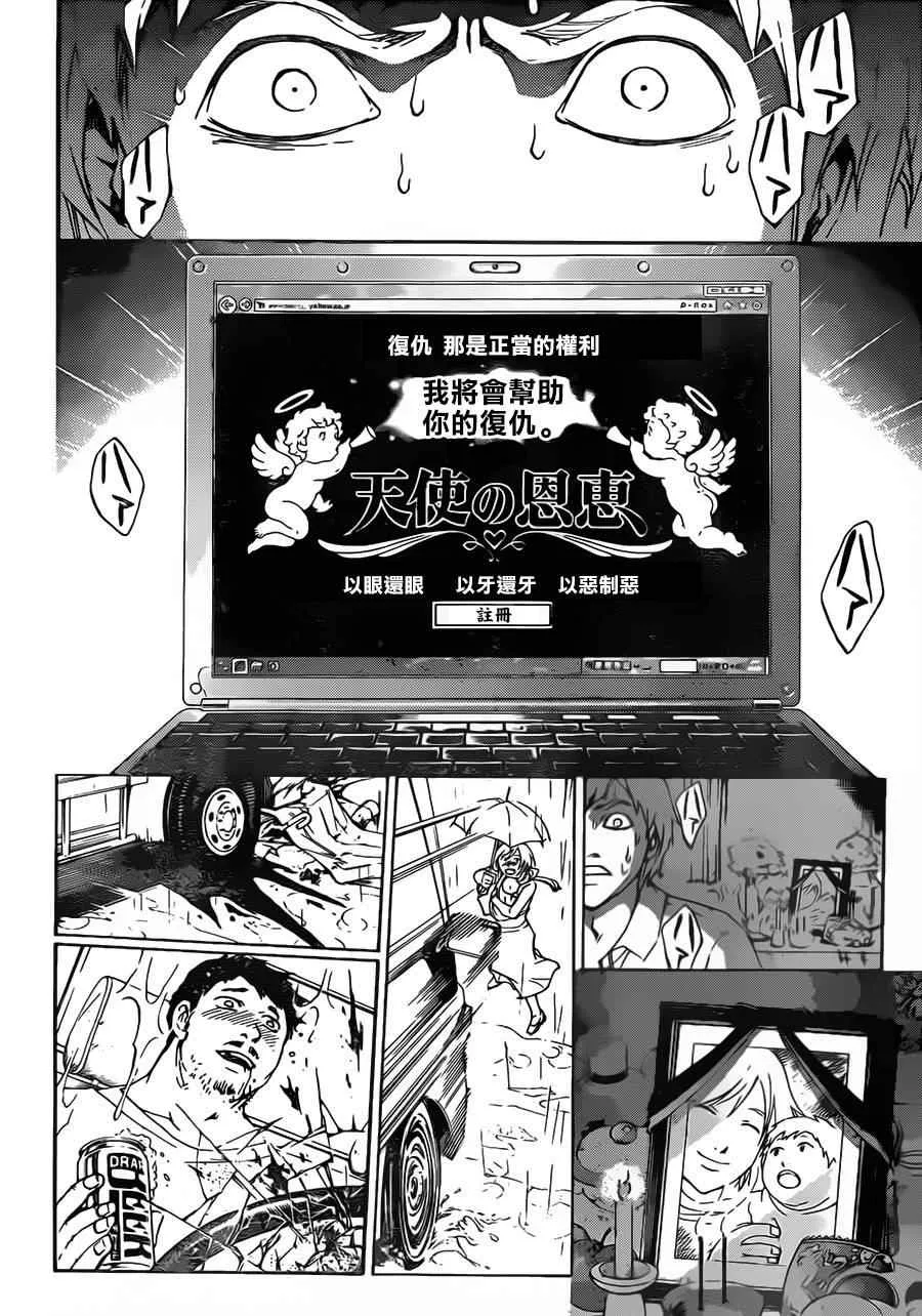 第204话 第4页