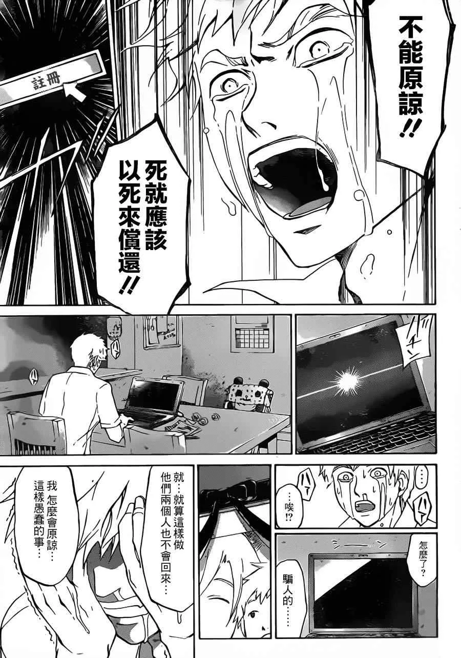 第204话 第5页