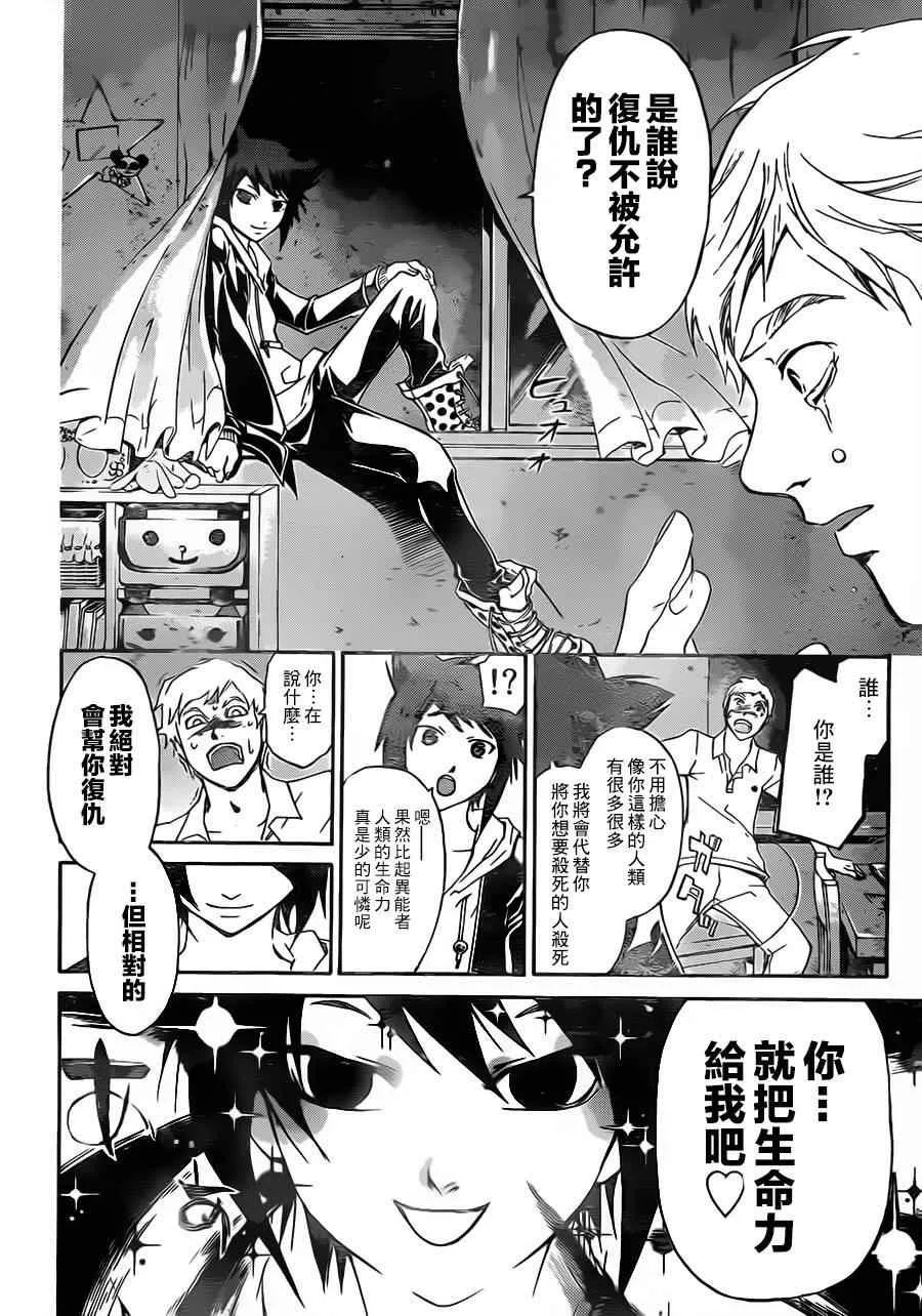 第204话 第6页