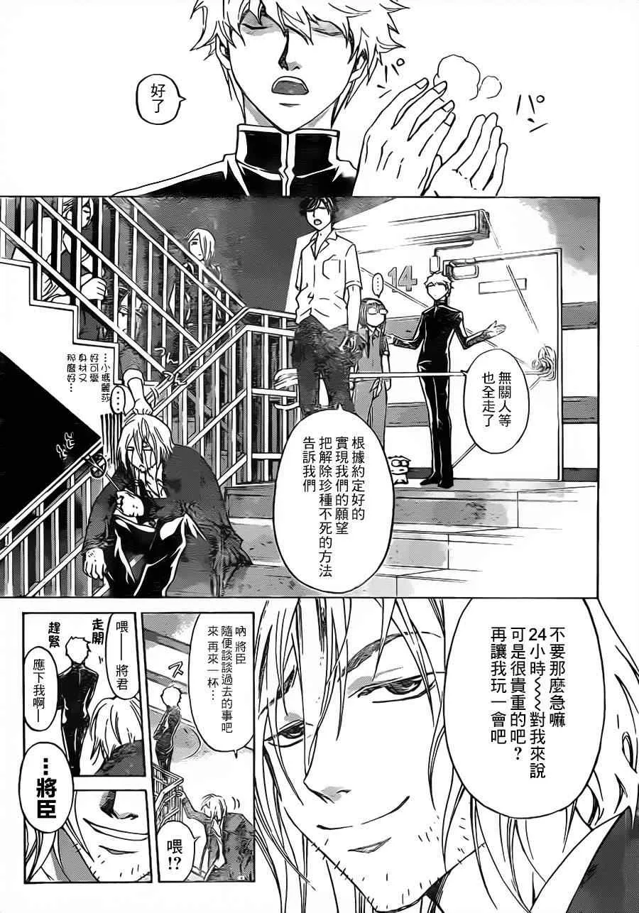 第204话 第7页