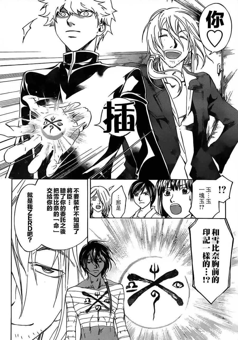 第204话 第8页