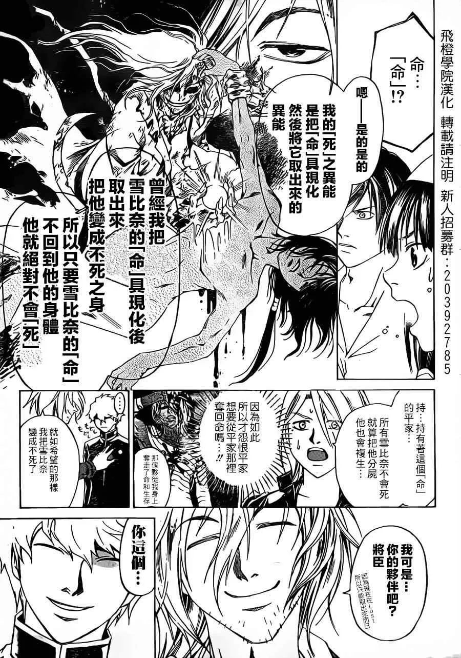 第204话 第9页