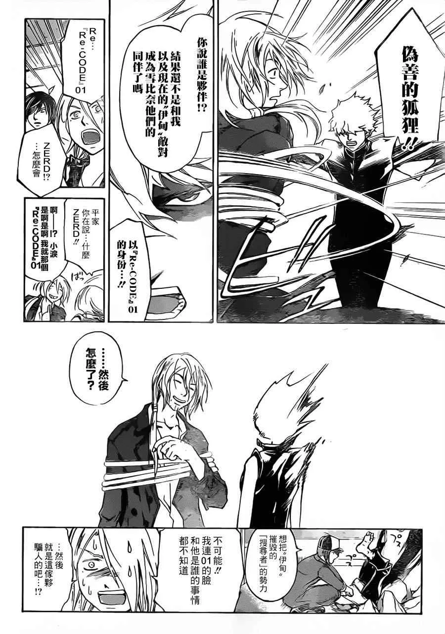 第204话 第10页
