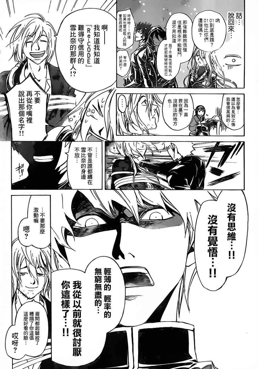 第204话 第11页