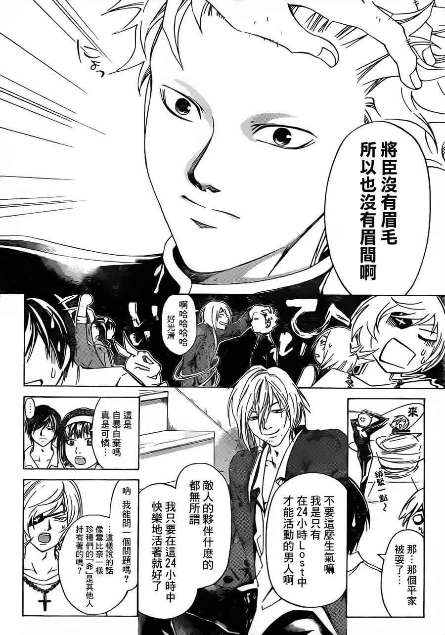 第204话 第12页