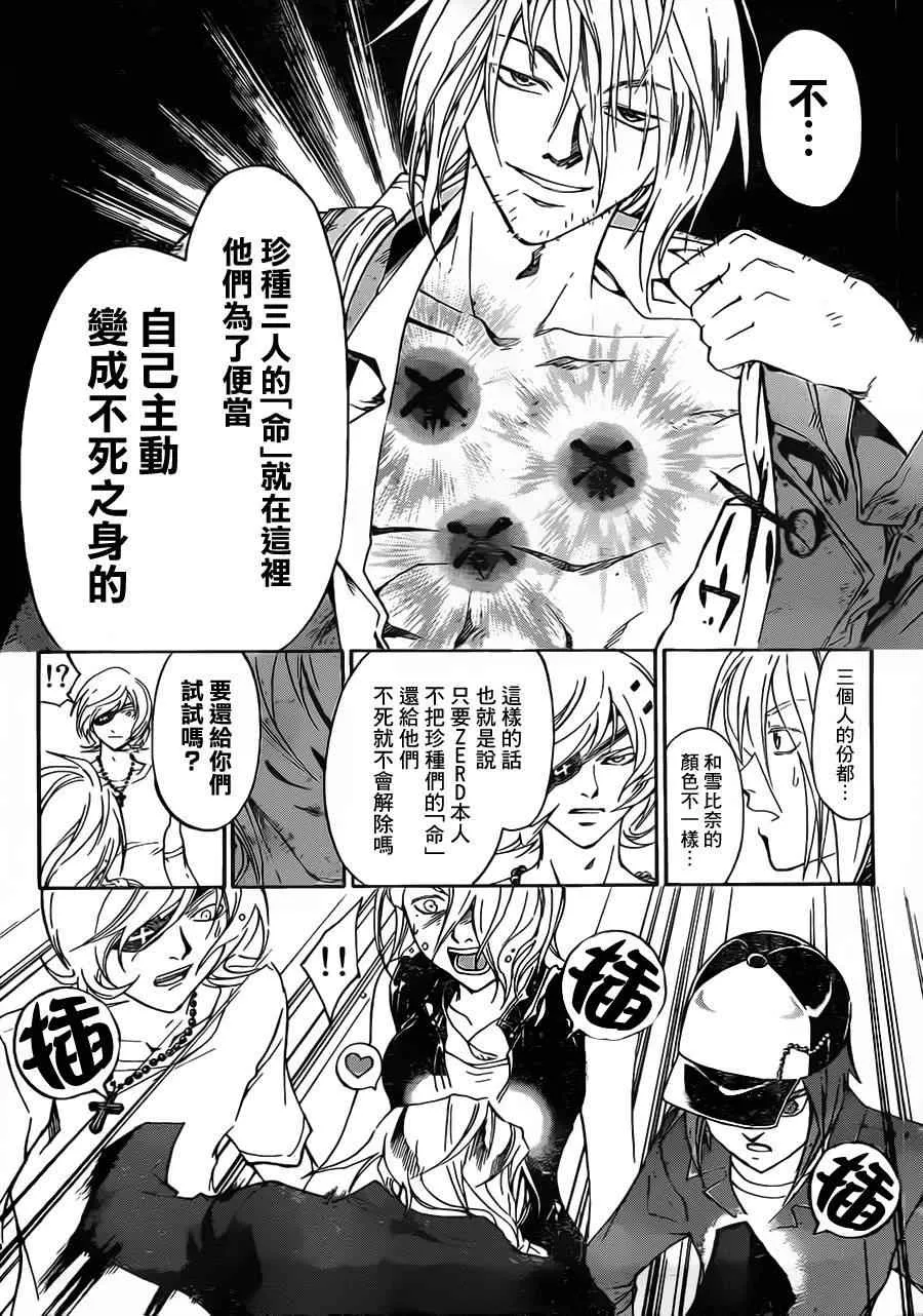 第204话 第13页