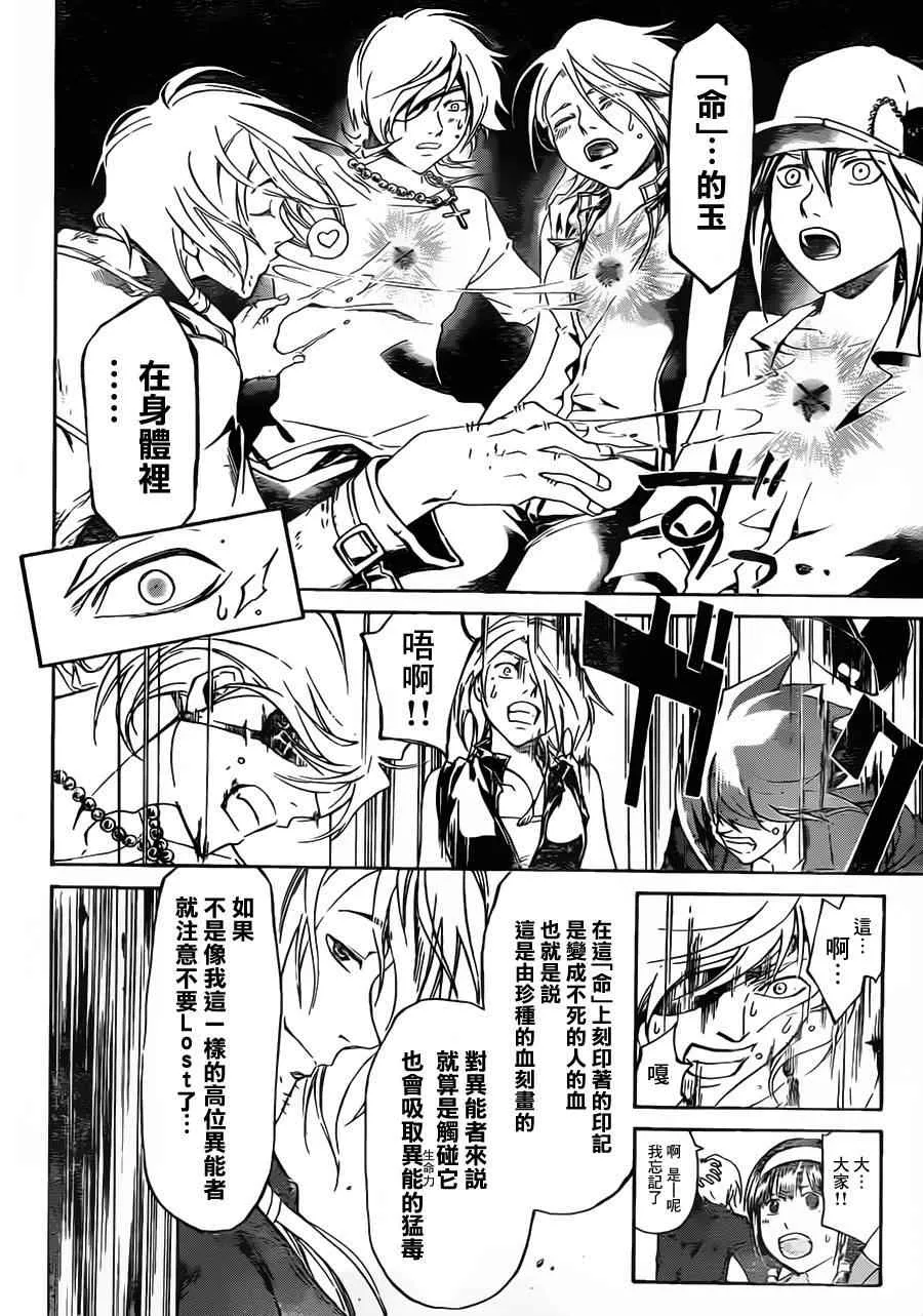 第204话 第14页