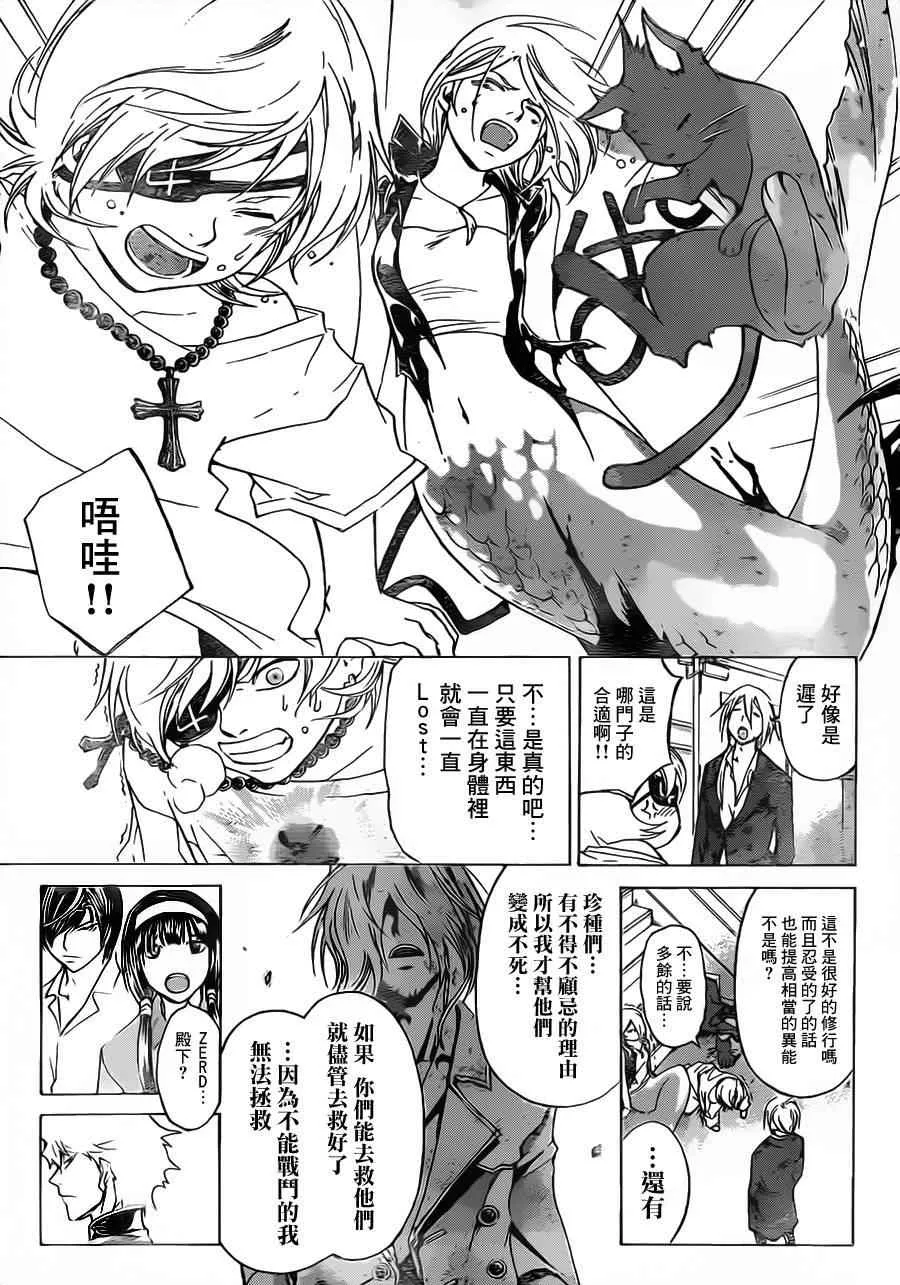 第204话 第15页