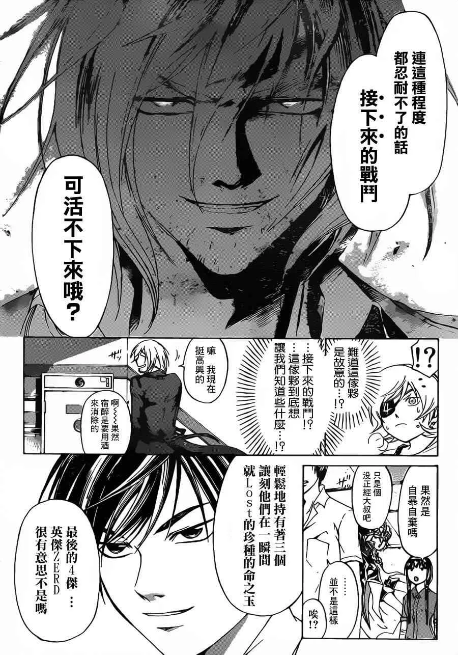 第204话 第16页