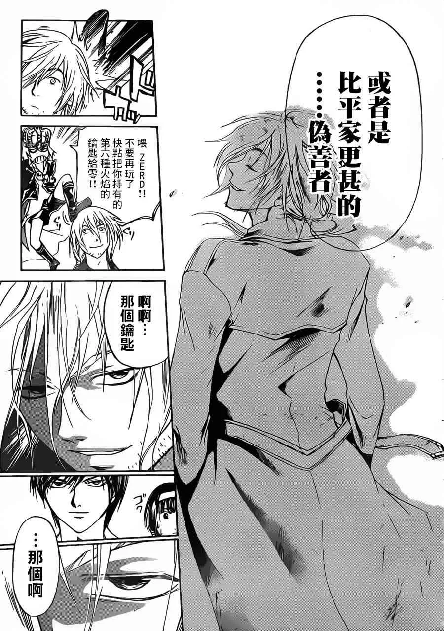 第204话 第17页