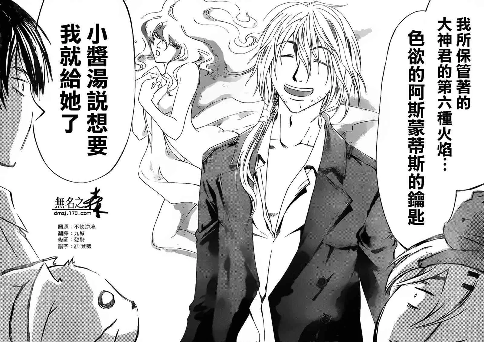第204话 第18页