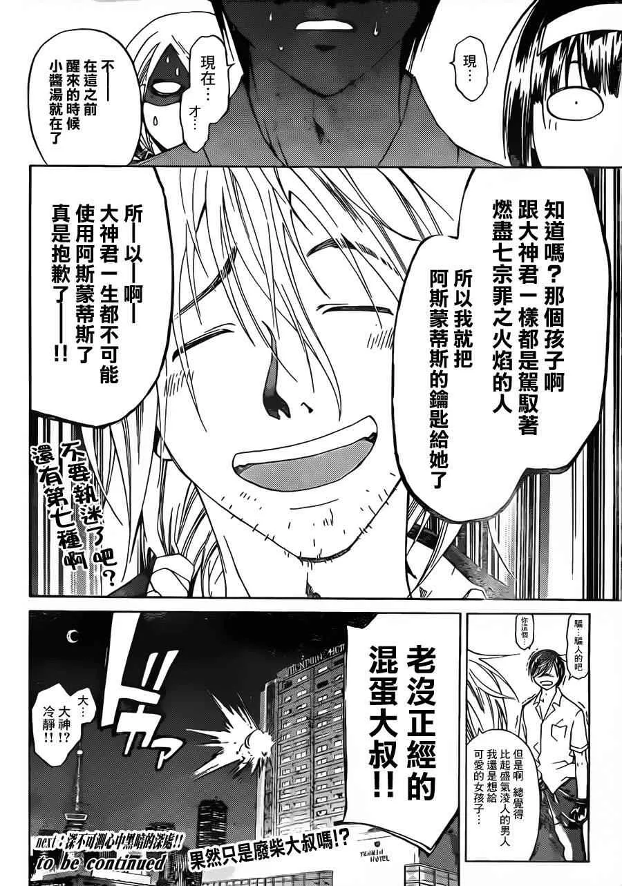 第204话 第19页