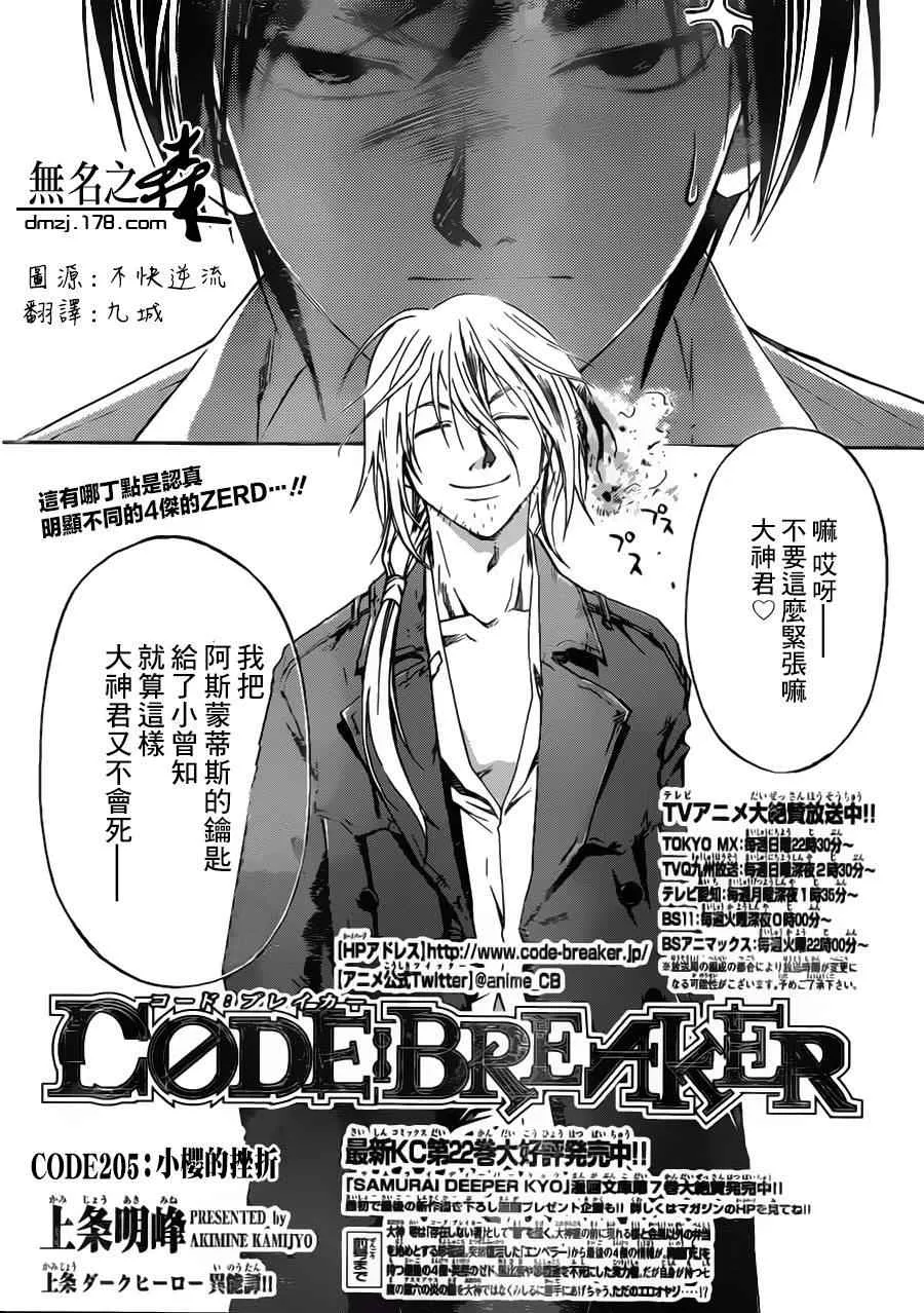 第205话 第1页