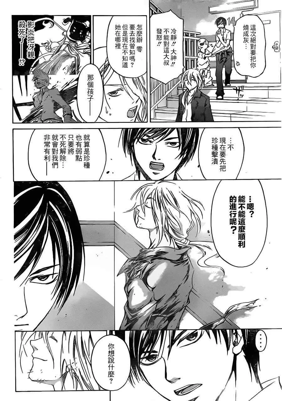 第205话 第2页