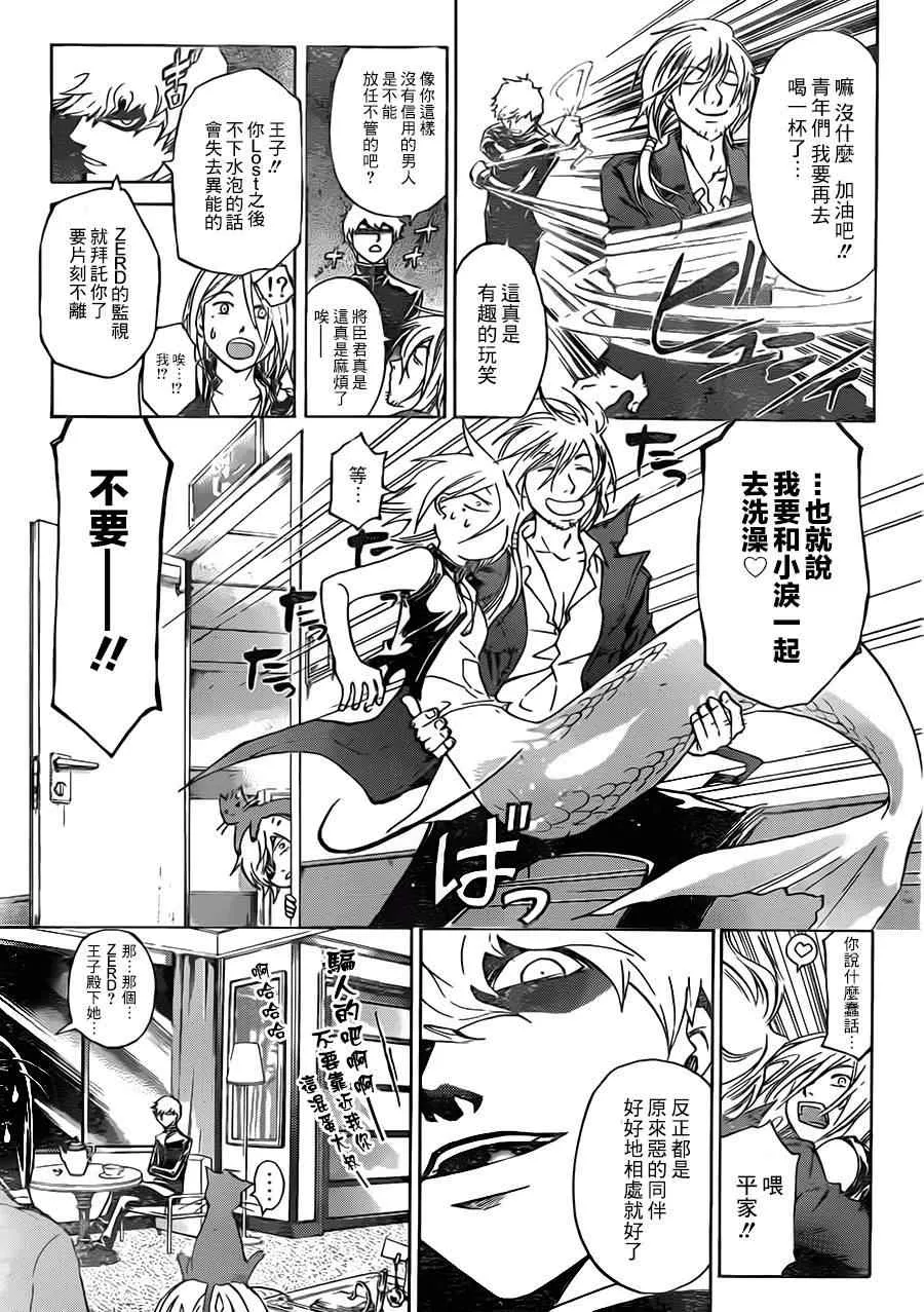第205话 第3页