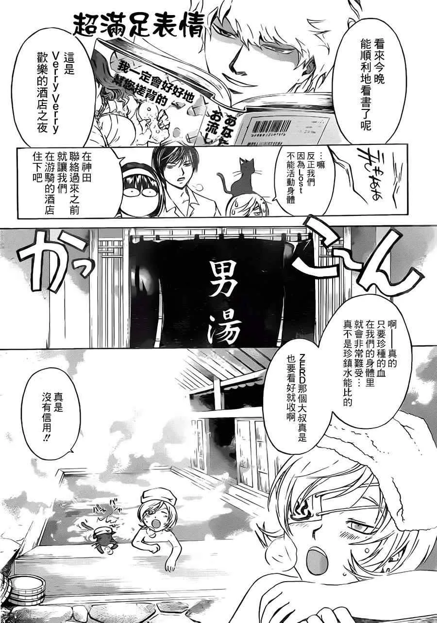 第205话 第4页