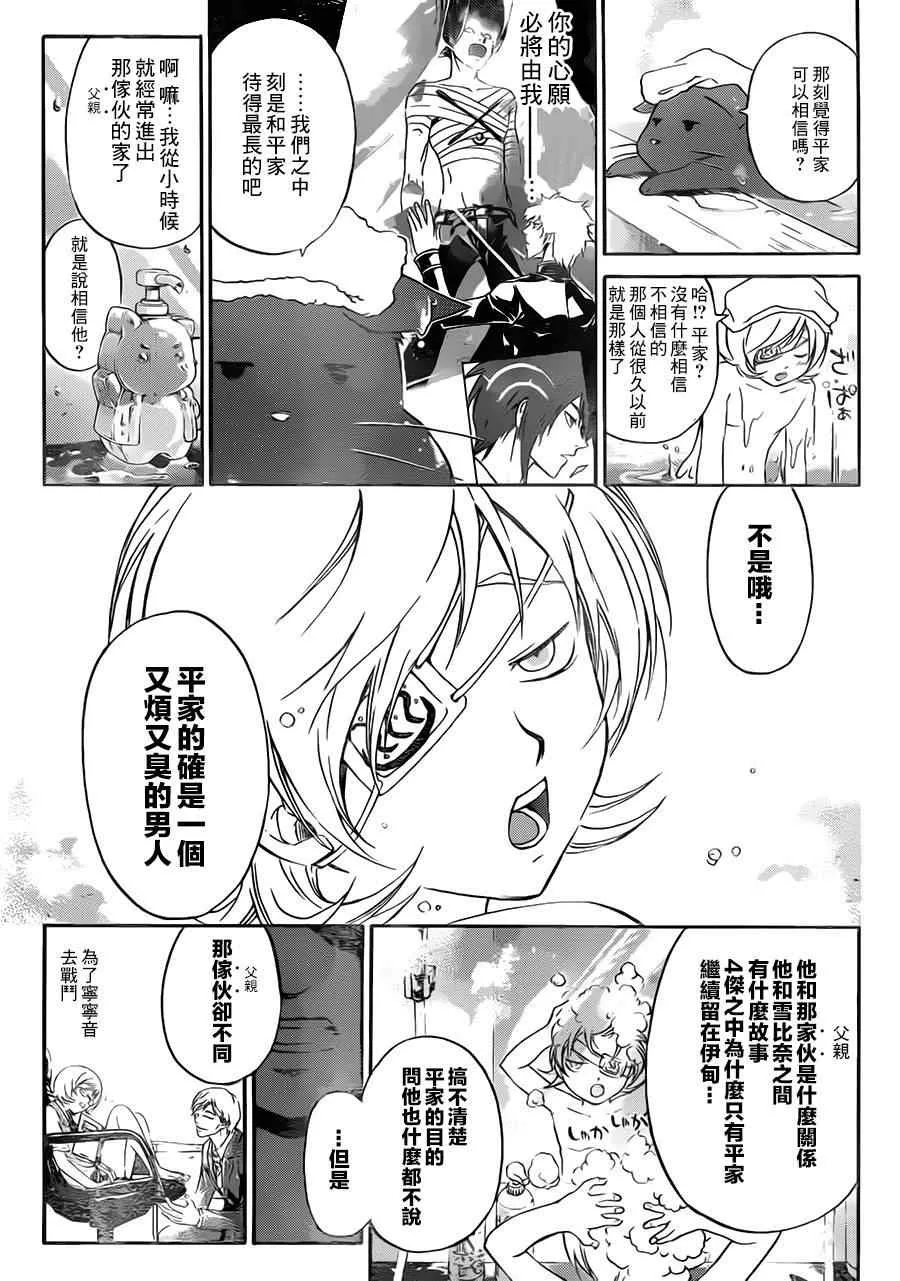 第205话 第5页