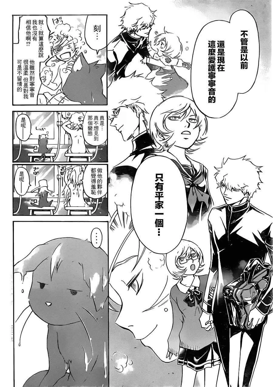 第205话 第6页
