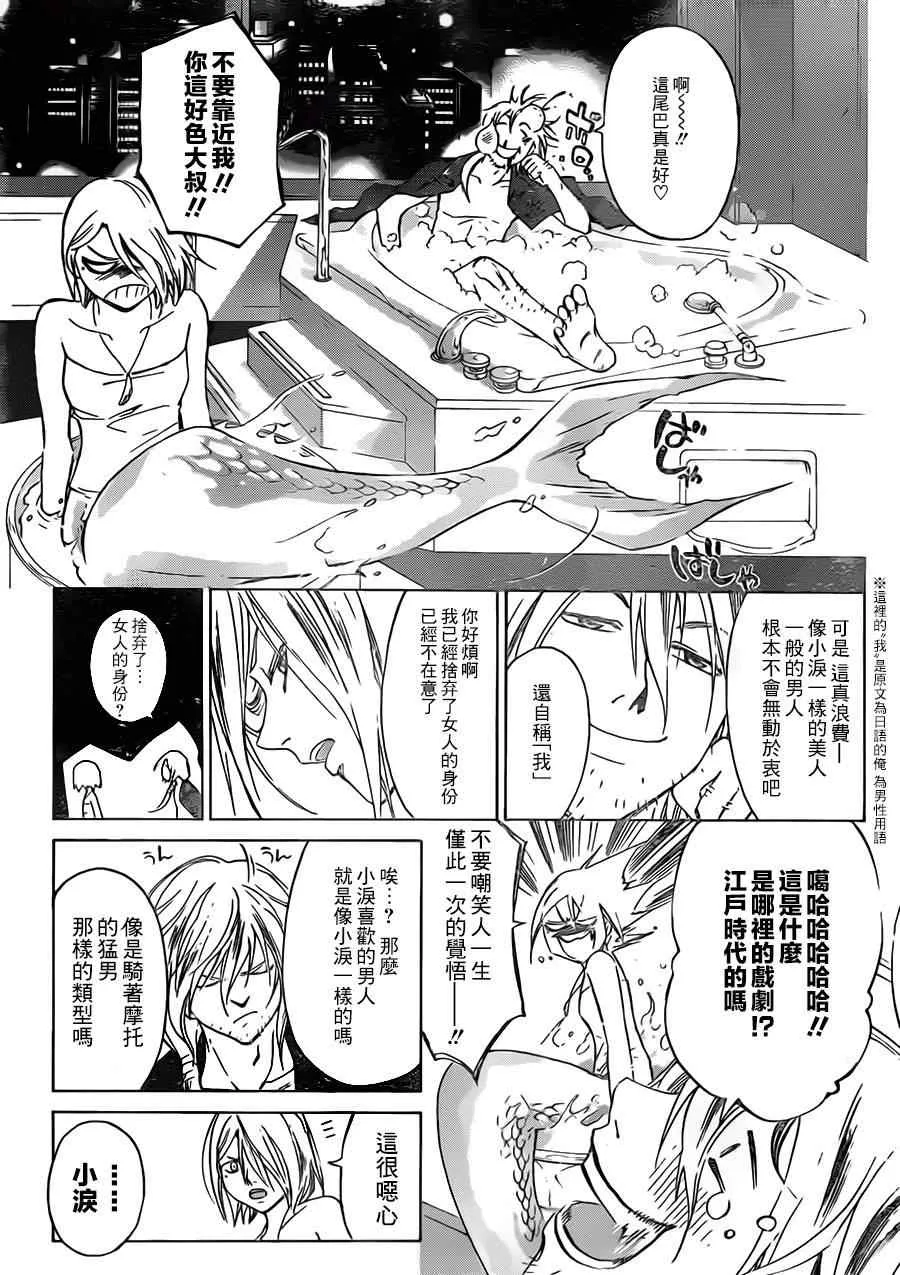 第205话 第7页