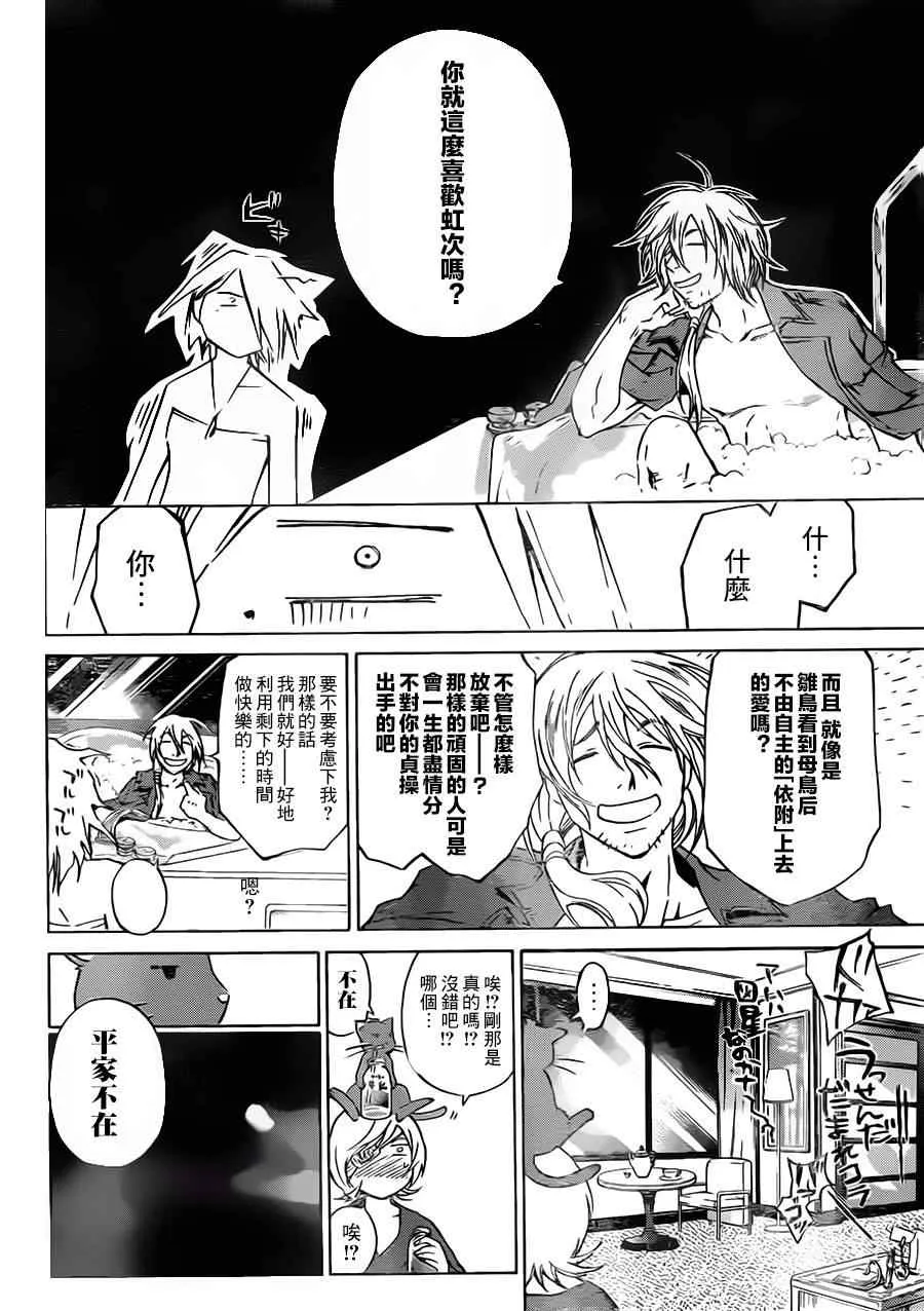 第205话 第8页