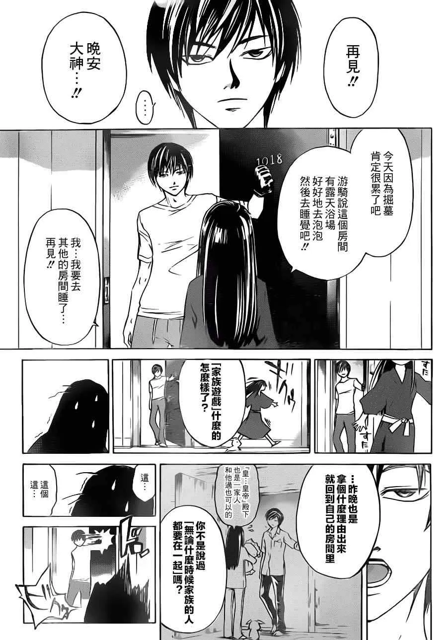 第205话 第9页