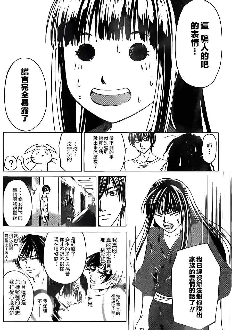 第205话 第10页