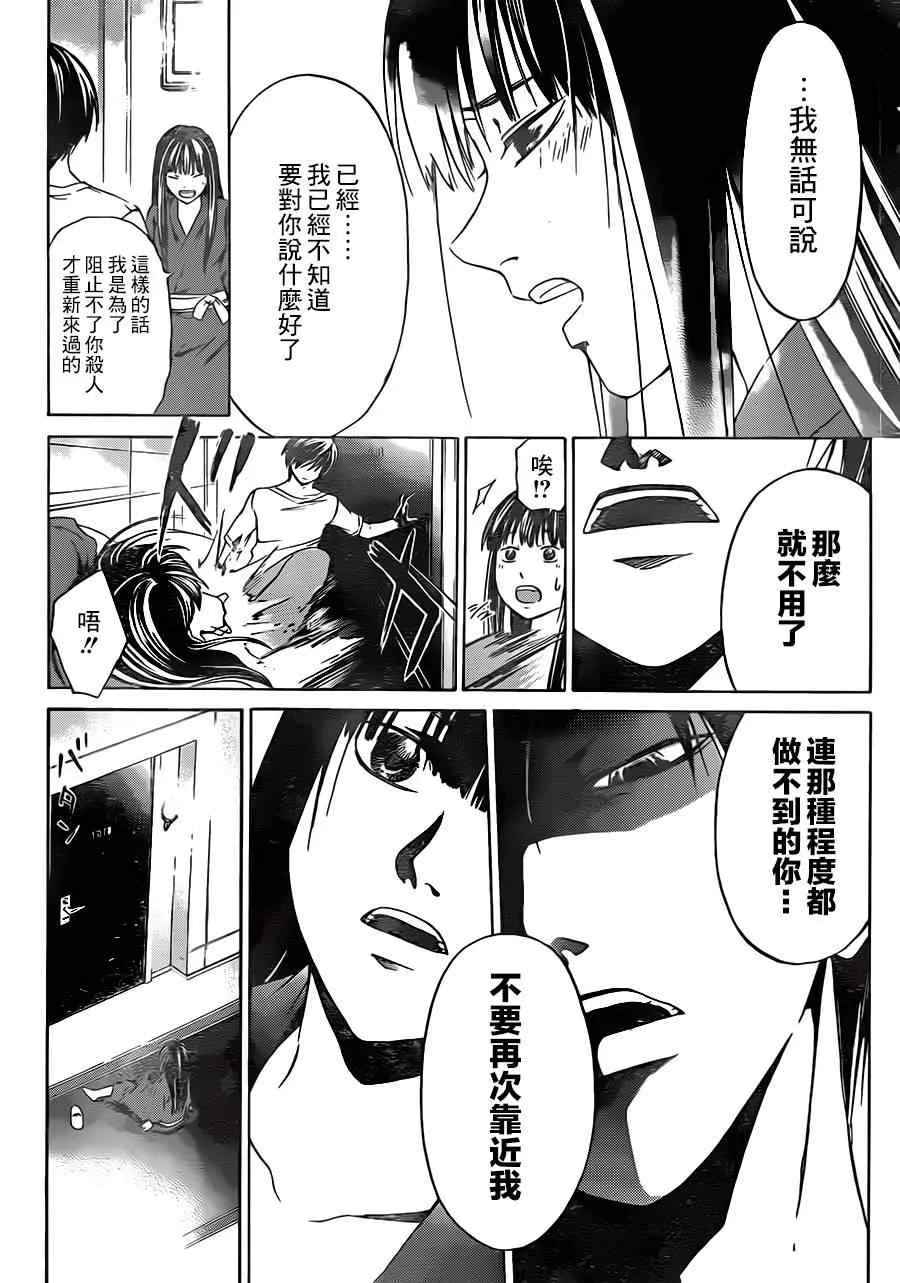 第205话 第11页