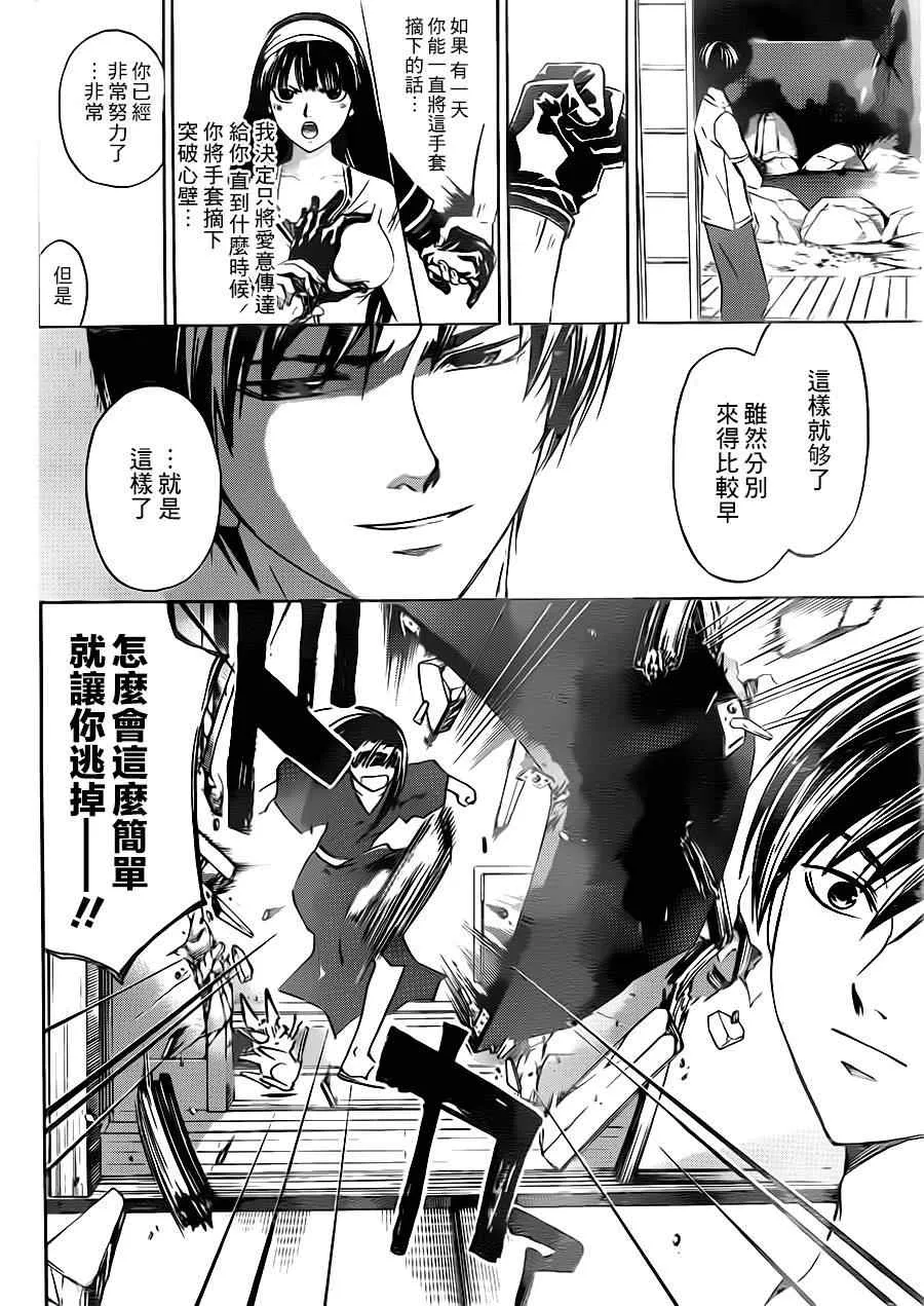 第205话 第12页
