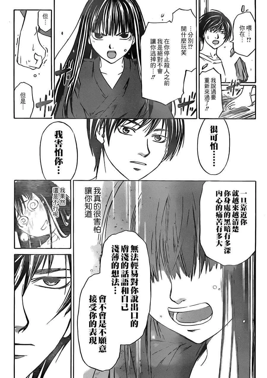 第205话 第13页