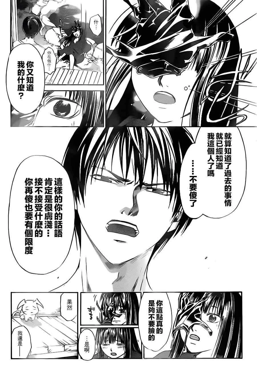 第205话 第14页