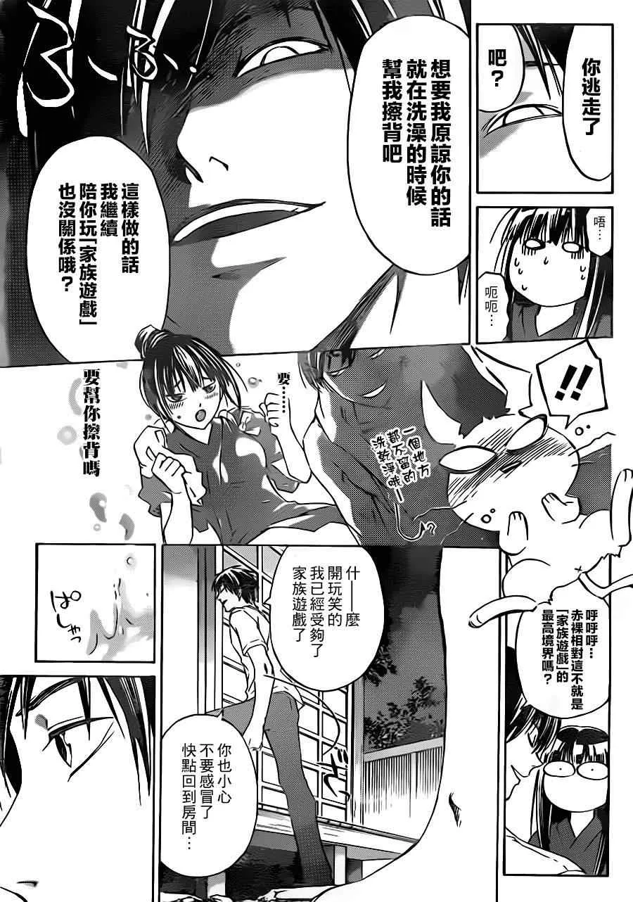 第205话 第17页