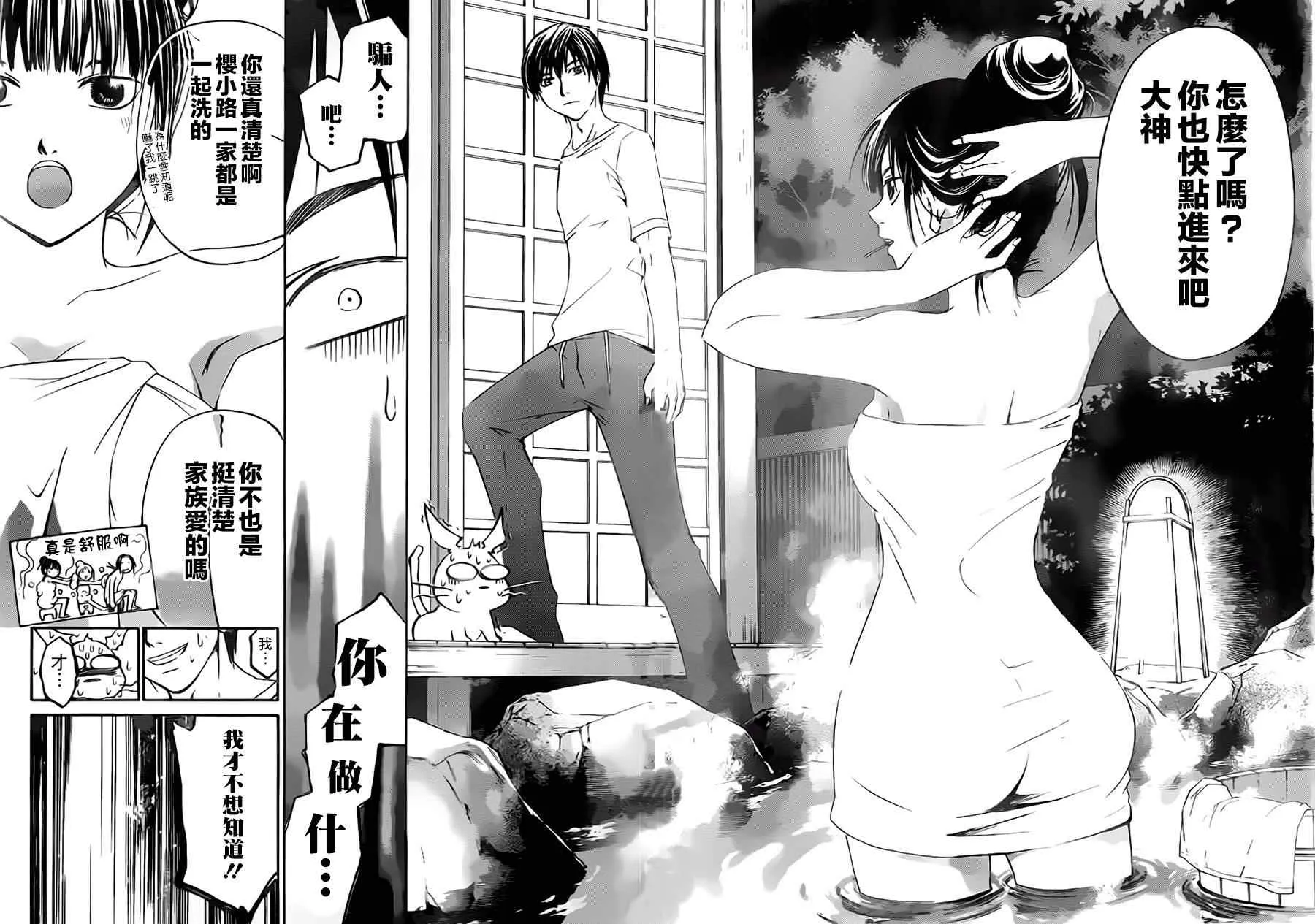 第205话 第18页