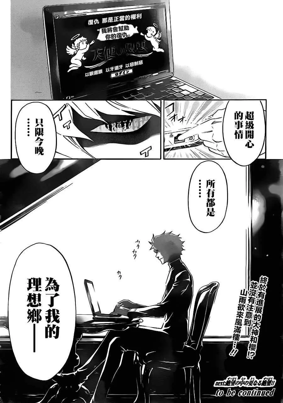 第205话 第19页