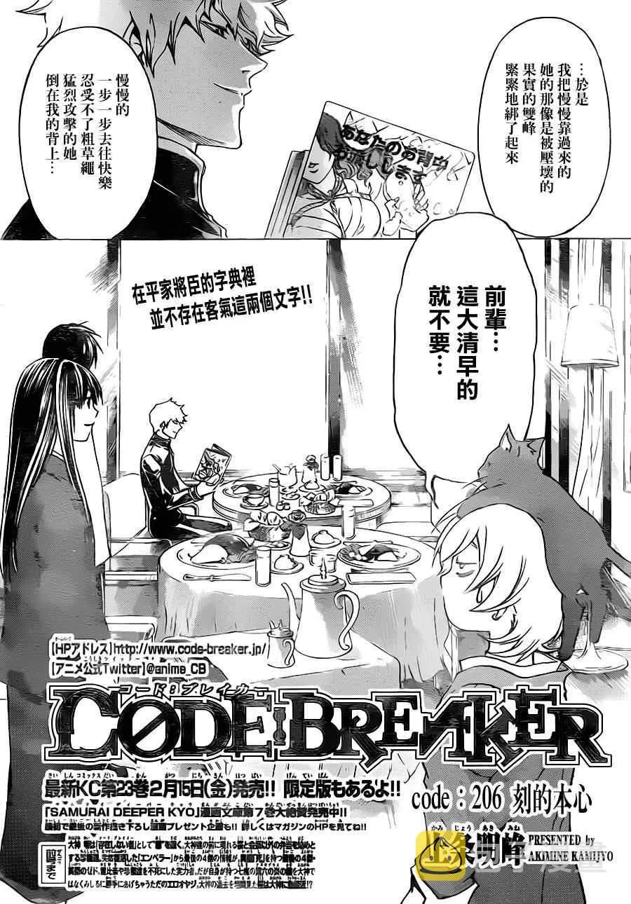第206话 第2页