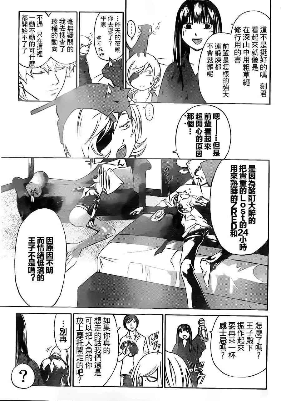 第206话 第3页
