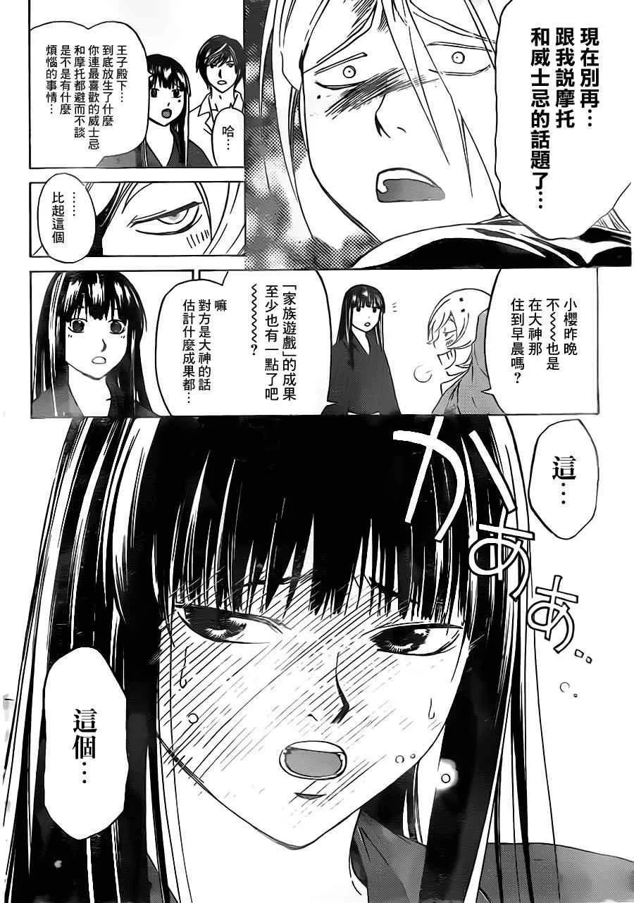 第206话 第4页