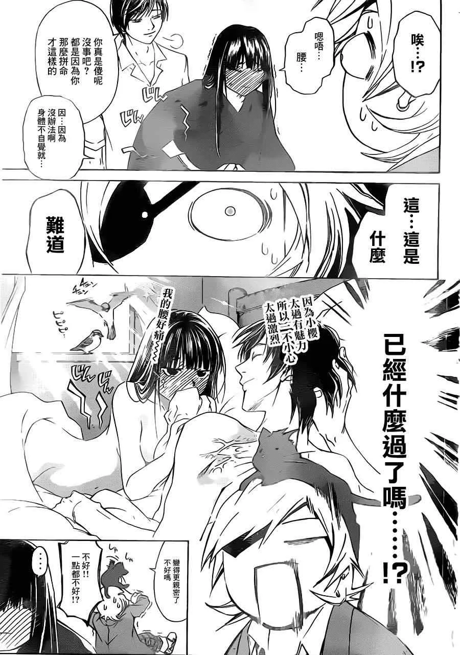 第206话 第5页