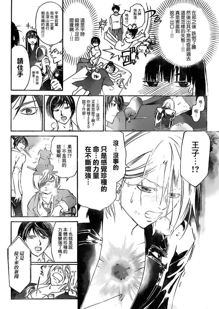第206话 第6页